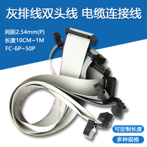 FC2 54mm Double head flat AVR connection LED screen JTAG download grey flat wire indenter line 14P16P18P20P