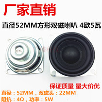 Super quiet sound box audio 52mm square double magnetic 2 inch internal magnetic 16 core 4 Euro 5W full range speaker