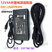 12V-4A external power adapter all-in-one liquid crystal TV water purifier Display universal adapter