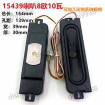 15439 STRIP HORN LIQUID CRYSTAL TELEVISION STRIP HORN UNIVERSAL SPEAKER 8 O 10 W