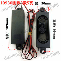 10930 Horn 8 O 5 W All-in-one Horn Advertising Machine Speaker Universal TV Horn Trumpet Passive