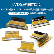 EDP 30P 51PLVDS transfer FPC transfer board 2K4KFPC transfer buckle FIX30P turn FPC30P