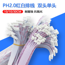 PH2 00mm-2p terminal wire double head PVC electronic connection wire connector wire harness machining spot
