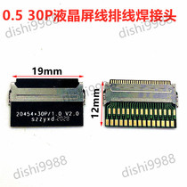 0 5 pitch 20454-30PIN EDP LVDS notebook head LCD screen wire arrangement wire welding head adapter