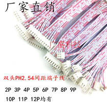 Red white blue and white cable cable single head double head XH2 54 terminal line 2P3P4P5P6P7P8P9P10P12P