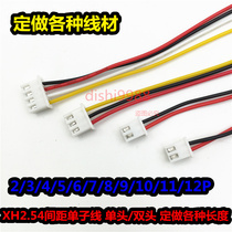 XH2 54mm terminal single PVC electrical cable patch cord 2P 3P 4P 5P 6P 10P