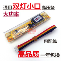 Dual small high-pressure high-power lamp small pressure plate support 10-19 wide voltage