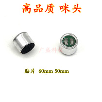 Miheader 6050 6 * 5MM without foot microphone capacitive microphone pick-up