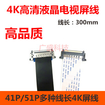 4K HD LCD TV screen cable 51p with I-PEX connector LVDS pair wire interface FFC wire 300mm