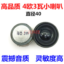 Speaker small horn 3W 4R 3 watts 4 Euro diameter 4CM high quality