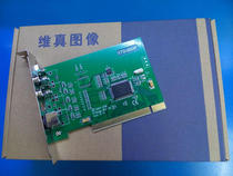Virin video image card VT-220 acquisition card Medical Equipment B- Super acquisition card (support secondary development)