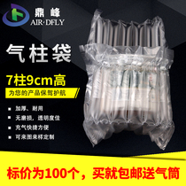 Dingfeng 7 column 9cm high honey air column bag air column coil airbag Inflatable packaging bubble non-self-mucous membrane