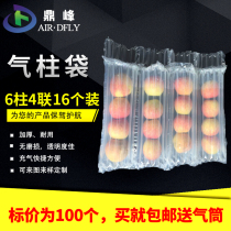 7 column apple bag fruit 3 6 9 pieces of air bag inflatable air bag column anti - drop non - mucous film