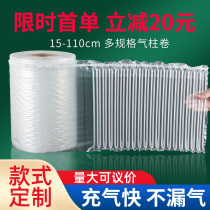 Bubble column air column bag inflatable column wholesale express anti-seismic bubble bag inflatable film column roll milk pink wine honey