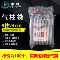 Dingfeng 9-column 24cm high medicinal wine air column bag air column coil airbag Inflatable packaging bubble column non-self-mucous membrane