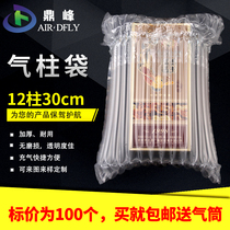 Dingfeng 12-column 30cm high liquor air column bag air column coil shockproof bubble column airbag non-self-mucous membrane
