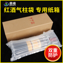 Red wine column bag carton single 5 layer special hard taobao packaging carton packaging carton wholesale custom