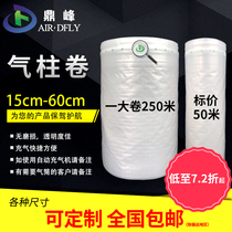 Dingfeng air column bag shockproof inflatable bag bubble column thick packaging airbag foam column roll express anti-drop custom