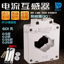 Kit distribution metering current transformers BH-0 66 150-800-2000 60I 150-800-2000 2 5A 0