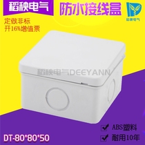 Waterproof junction box outdoor IP55 80*80*50 plastic waterproof wire box abs plastic box junction box