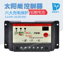 Solar controller 12v 24V 10A 20A 30A light time control street light PWM charge and discharge controller