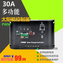 Solar street lamp power generation board controller inverter integrated universal 12v automatic light control time-controlled charging photovoltaic