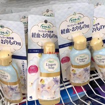 Japanese small forest clean dry and dry feminine lingerie detergent underwear cleaning to clean to blood stains stains
