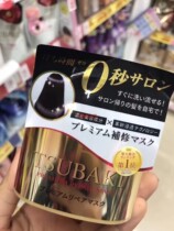 Japans silk Beiqi 0 s hair film silk double to repair dried dull bronzed and damaged zero seconds