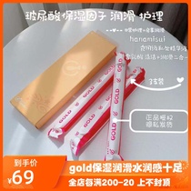 Japan Wettrust Feminine Care Clap Gel Gold Moisturizing Series 3 Care Lubrication Inclear