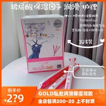 Japanese hanamisui female private care clap gel nourishing lubricating gold moisturizing 30 inclear