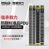 Breakthrough (MG)pdu cabinet socket plug wiring board 07TG130103