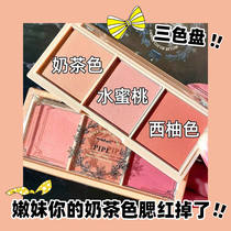 Three-color blush combination plate multi-color matte natural nude makeup parity student sun red female niche brand 2022 new