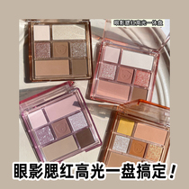 Swollen eye bubble eye shadow plate ins parity student matte pearlescent niche brand eye shadow blush highlight integrated plate