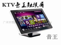 KTV foot 22 inch infrared touch display sound king Song gentry Lei Shi Haimei star Sea King song song