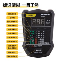 The right-hand socket detector DL333010 333011333012