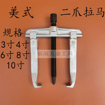 American two claw horse beam two foot pull horse bearing disassembly Machine 3 inch 4 inch 6 inch 8 inch 10 inch