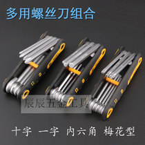 8 pieces of folding inner hexagon wrench suit plum-shaped cross screwdriver male to make inner hexagonal group sleeve