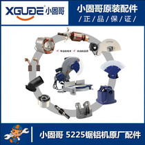 Small solid Gothic 5225 saw aluminum machine 10 inch belt type rotor stator shell frame head shell carbon brush switch handlebar fitting