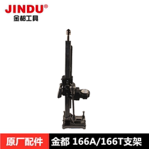 Golden All 166 Tripod to the east of Hengjiu Dongsen Water Drilling Rig Bracket with Portable Vertical Bracket