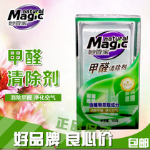 (Special) Miao Butler formaldehyde scavenger plant extraction eliminates odors and harmful gases to purify the air