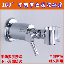 Metal shower seat adjustable nozzle base zinc alloy hand spray shower bracket universal movable wall seat