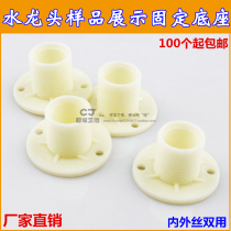 Tap display sample frame fixed base angle valve water nozzle shower head accessory display faucet hanging rack