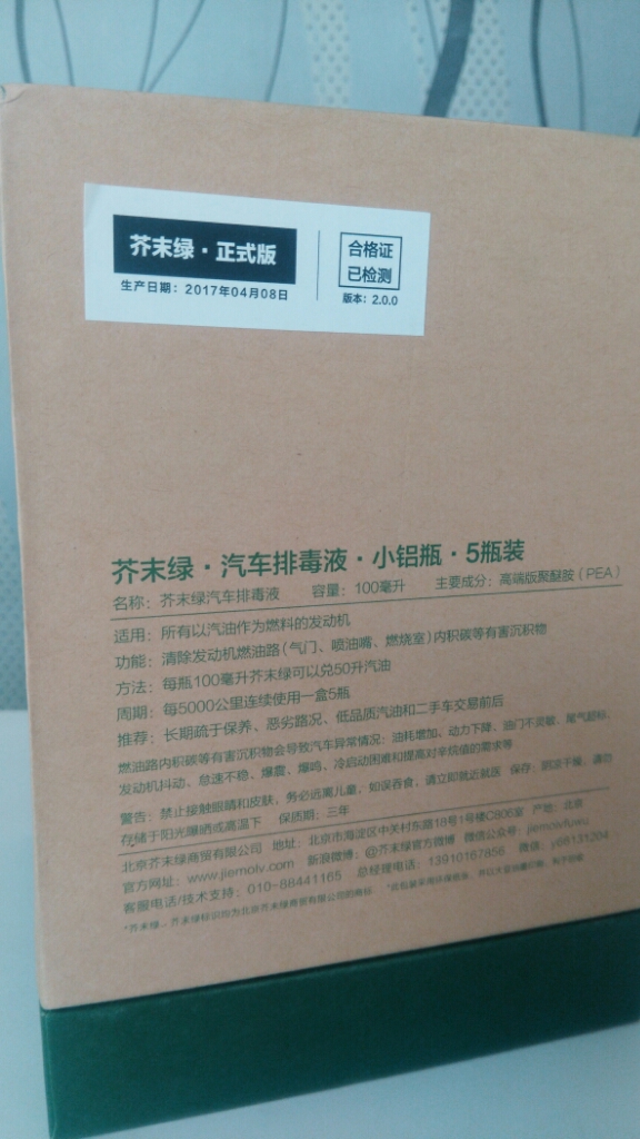 芥末绿汽车排毒液清除发动机积碳怎么样，它的使用效果如何,第7张