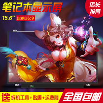 SUSTech A550JK K550J G551J V551L R553L V505L N551Z N551J N551J N551J liquid crystal screen