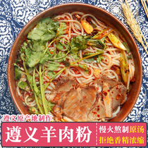 Guizhixuan Guizhou specialty Zunyi mutton powder snacks fast food non-water city convenient rice noodles fans