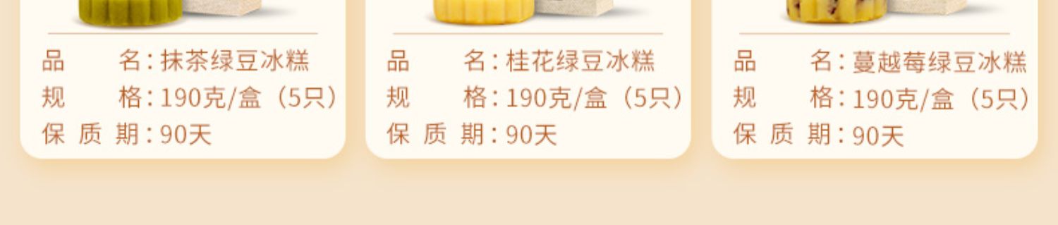 【知味观旗舰店】杭州特产绿豆糕100g