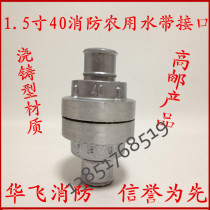 1 5 inch 40 casting thickened inner buckle interface fire hose water pipe connector KD65 inner buckle interface is sold