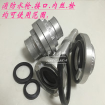 2 inch 50 fire water gun rubber pad 65 water belt joint sealing ring 80 buckle waterproof gasket aluminum buckle leather ring