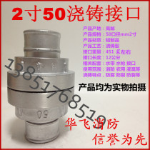 2 inch 50 casting fire agricultural thickened water pipe joint buckle inner buckle thickened water belt joint water gun interface