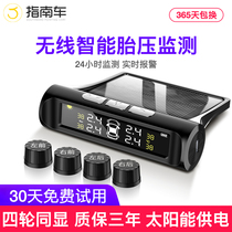 Tire pressure monitor Wireless car external built-in detector High precision tire pressure universal meter Smart solar energy